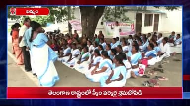 ఖమ్మం రూరల్: స్కీమ్ వర్కర్ల సమ్మెకు రాష్ట్ర ప్రభుత్వ వైఫల్యమే కారణం: జిల్లా కేంద్రంలో CITU ఆల్ ఇండియా కోశాధికారి సాయిబాబా
