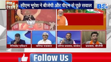 #बस्तर की #सियासत साधना और #सत्ता की चाबी!
BS TV -3
#नगरनार_बचाओ #बस्तर #नगरनार #झूठा #जुमलेबाज #मोदी_