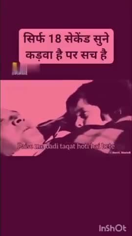 पैसे है तो लोग अपने है नहीं है तो अपने भी साथ छोड़ देते है #motivation #motivational #motivationalquotes #motivationmonday