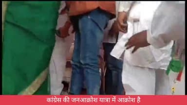 कांग्रेस की जन आक्रोश यात्रा की हालात आपस में लड़ झगड़ रहे हैं कांग्रेसी , ये क्या मुकाबला करेंगे BJP से #mp #bjym