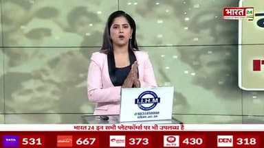 'अगर भारतीय जनता पार्टी परेशान कर रही होती तो इनके दोनों सीएम जेल में होते, कानून अपनाकामकररहाहै': खेमचंद शर्मा, नेता बीजेपी
#KhemchandSharma
#EDRaidsSanjaySingh #Bharat24Digital #SanjaySingh