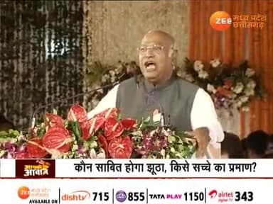 छत्तीसगढ़ में झूठ बनाम सच!
Zee न्यूज़ -1
#झूठा #जुमलेबाज #मोदी_का_झूठ