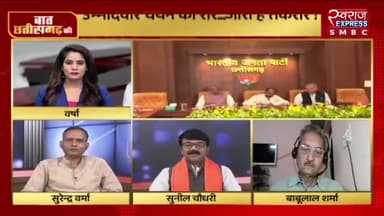 छत्तीसगढ़ में भाजपा उम्मीदवार की #वायरल #सूची पर रार!
स्वराज EXPRESS -2
#भाजपा_सूची
#भरोसा #भरोसायात्रा #Bharosa #PCC #कांग्रेस #भूपेशपरभ