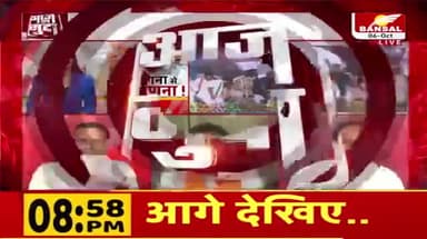 जनगणना से मतगणना!
BANSAL न्यूज़- 5
#जातिगतजनगणना #ओबीसी #OBC #कास्टसेंसस #जनगणना
#स्वाभीमान #आत्मसम्मान #छत्तीसगढ़िया #भूपेश