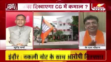 जनगणना से मतगणना!
BANSAL न्यूज़- 3
#जातिगतजनगणना #ओबीसी #OBC #कास्टसेंसस #जनगणना
#स्वाभीमान #आत्मसम्मान #छत्तीसगढ़िया #भूपेश