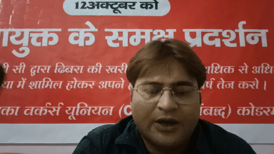 ढिबरा मजदूरों की कोडरमा उपायुक्त के सामने हाहाकार रैली
#Mica