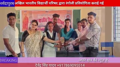 माखननगर: अखिल भारतीय विद्यार्थी परिषद द्वारा रंगोली प्रतियोगिता कराई गई#rani durgavati #500jayanti #rangoli
#makhanagar