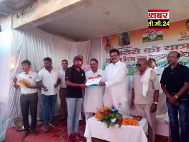 कोटा : भरोसे के सम्मलेन की समापन खैरा मे किया गया, कांग्रेस के ब्लॉक अध्यक्ष और पर्यटन अध्यक्ष रहे मौजूद #खबरcg24