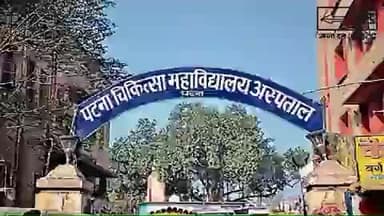 लोगों को अपने घर के पास बेहतर इलाज उपलब्ध हो सके, इसके लिए नीतीश सरकार स्वास्थ्य के क्षेत्र में#biharmodel कर रही है।
#JDU #Bihar #NitishKumar #NitishModel #BiharModel