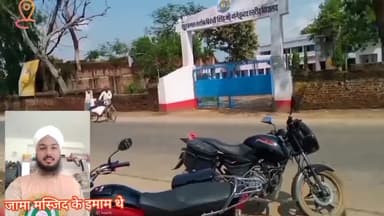 इमाम साहब हम लोगों के बीच अब नहीं रहे #जानकारी के लिए वीडियो को पूरा देखें घटनास्थल #सुईया बाजार।,