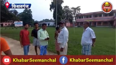 #kishanganj में #urdu में स्कूल का नाम लिखना हेडमास्टर को पड़ा महंगा, सहायक टीचरों ने मिटाया, ग्रामीणों का फूटा गुस्सा