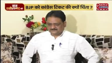 टिकट की टेंशन!
स्वराज EXPRESS - 1
#झूठ #जुमलेबाज #झूठे_भाजपाई #उपेक्षा #गलतबयानी
#भरोसा #भरोसायात्रा #Bharosa #PCC #कांग्रेस #भूपेशपरभ