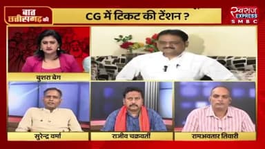 टिकट की टेंशन!
स्वराज EXPRESS - 4
#झूठ #जुमलेबाज #झूठे_भाजपाई #उपेक्षा #गलतबयानी
#भरोसा #भरोसायात्रा #Bharosa #PCC #कांग्रेस #भूपेशपरभ