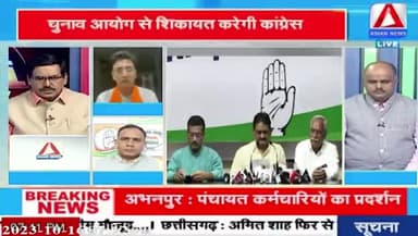 #दंगों के नाम पर #राजनीति
ASIAN न्यूज़ - 2
#वोटबैंक #असंवैधानिक #सांप्रदायिक #पाखंड #दोगला #chhattisgarhelection2023 #BJPFails #झूठ #जुमलेबा