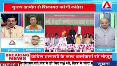 #दंगों के नाम पर #राजनीति
ASIAN न्यूज़ - 1
#वोटबैंक #असंवैधानिक #सांप्रदायिक #पाखंड #दोगला #chhattisgarhelection2023 #BJPFails #झूठ #जुमलेबा