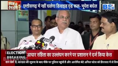 नेताओं की बोली, सियासी बंदूक की गोली!
BS TV- 1
#वोटबैंक #असंवैधानिक #सांप्रदायिक #पाखंड #दोगला #chhattisgarhelection2023 #BJPFails #झूठ #जुमलेबा