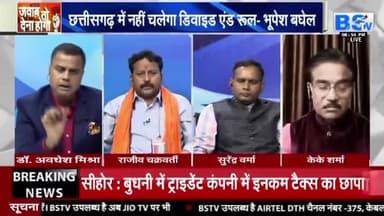 नेताओं की बोली, सियासी बंदूक की गोली!
BS TV- 4
#वोटबैंक #असंवैधानिक #सांप्रदायिक #पाखंड #दोगला #chhattisgarhelection2023 #BJPFails #झूठ #जुमलेबा