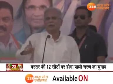 बस्तर साधने की बड़ी जंग!
Zee न्यूज़ -1
#बस्तर #bastar #नक्सलवाद #nakshalwad #पाखंड #दोगला #chhattisgarhelection2023 #BJPFails #झूठ #