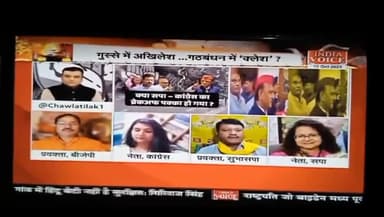 आज INDIA VOICE NEWS...
विपक्ष ठगबंधन ना नीति न नियत भ्रष्टाचार से बचने....
#OmPrakashRajbhar #arvindrajbhar #ArunrajbharSbsp #SBSP4INDIA #Modi #yogi #CongressParty #BJP4IND #samajwadipartyofficial #IndiaVoice