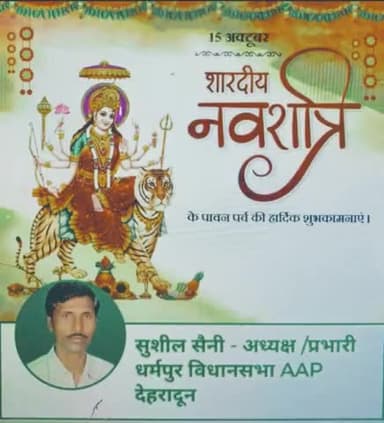 जय माता दी #शारदीय_नवरात्रि की आप सभी को सपरिवार बहुत बहुत बधाई और शुभकामनाएं