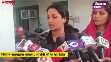 मां का शव बेटे के इंतजार में #kanpurnagar