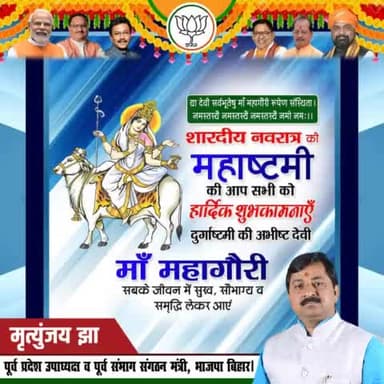 "वन्दे वांछित कामार्थे चन्द्रार्घकृत शेखराम्।
सिंहरूढ़ा चतुर्भुजा महागौरी यशस्वनीम्॥"
आदिशक्ति #माँ_दुर्गा की आठवीं शक्ति स्वरुपा 'माँ महागौरी' की पूजा से भक्तों के ग्रह दोष दूर हो जाते हैं।
माँ महागौरी जी से प्रार्थना है कि समस्त देश एवं