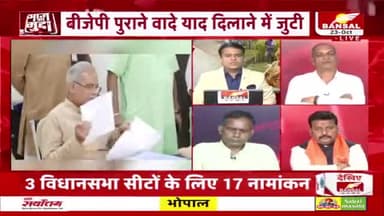 #कर्जमाफी.... सत्ता की चाबी!
BANSAL न्यूज़-6
#karjmafi #किसान #kisan #अन्नदाता #धान #dhan #modani #मोड़ानी #मोदीअडानी #chhattisgarhelection2