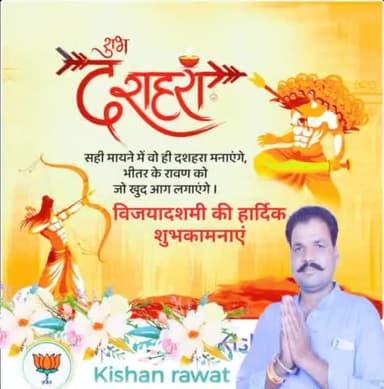 विजयदशमी की हार्दिक शुभकामनाएं
#_जय_श्री_राम🙏🙏
