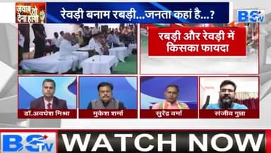 #रेवड़ी बनाम #रबड़ी
जनता कहां है ?
BS TV- 5
#chhattisgarhelection2023 #BJPFails #झूठ #जुमलेबा