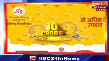#दलबदल के दउर, जोगी कांग्रेस बनीस ठउर!
IBC 24 #पंचयती - 5
#chhattisgarhelection2023 #झूठ #जुमलेबाज #BJPFailsIndia #गलतबयानी #Bharosa #PCC #कांग्रेस #