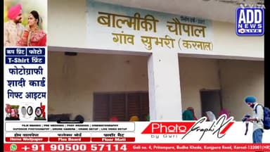 करनाल: गाँव सूभरी में धूम धाम से मनाया गया महर्षि वाल्मीकि जयंती का उत्सव. #valmiki #jayanti