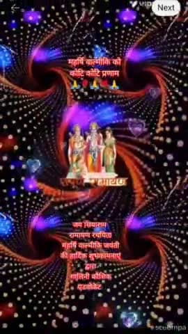 #news रामायण रचयिता महान पूज्य गुरुवर के
चरणों में हमारा प्रणाम...
वाल्मीकि जयंती की हार्दिक शुभकामनाएं #valmikijayanti