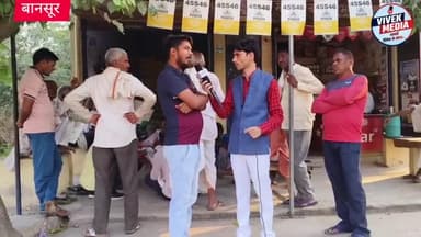 बानसूर: #राजस्थान में #कांग्रेस ने केवल वोट पाने के लिए मुफ़्त की रेवड़ियां बांटी हैं,#बानसूर के युवा का बयान।धरातल पर कोई काम नही