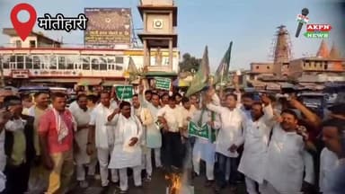 राजद ने एमएलसी का किया पुतला दहन और गाली देने का एमएलसी पर लगाया आरोप ।
#pakaridayal #public_app