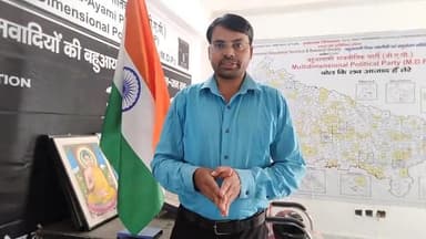 #बहुआयामी_राजनीतिक_दल है अन्य राजनीतिक दलो से भिन्न #वैज्ञानिक_दृष्टिकोण से समाधान #बहुआयामीवादी है पार्टी की विचारधारा