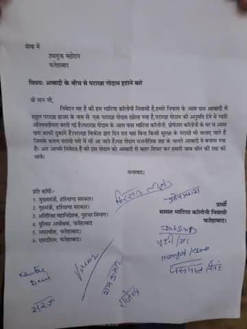 आबादी के बीच से रतिया रोड़ पर बने राहुल पटाखा हाउस गोदाम हटाने को लेकर प्रोफेसर कॉलोनी और भाटिया कॉलोनी के लोगों ने उपायुक्त को लिख कर दी शिकायत लोगों का कहना है कि बाकी गोदाम भोडिया गांव से बाहर बनाए गए हैं और राहुल पटाखा हाउस गोदाम आबादी