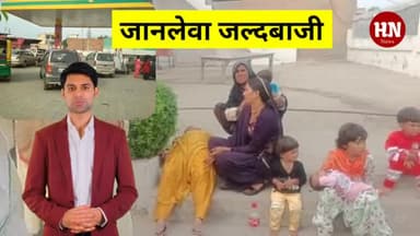 पंप पर कार चालक ने तीन साल की बच्ची को कुचला, CNG जल्दी लेने के चक्कर में ले ली मासूम की जान #news #hodalnews