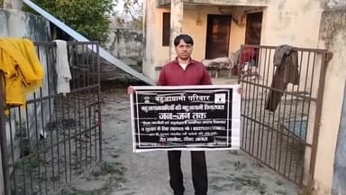 ,#बहु आयामी _पार्टी ने #निघासन में 20 वर्षों से जर्जर पड़ा #पोस्ट मास्टम ऑफिस चीर _खाना के बहाली की मांग BAP