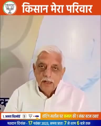 पाटन: किसानों का हित मेरा हित....
मैं सदैव उनके अधिकारों की बात करता रहूंगा एवं मेरी ऐसी मान्यता है #voteforbjp @ajayvishnoi
