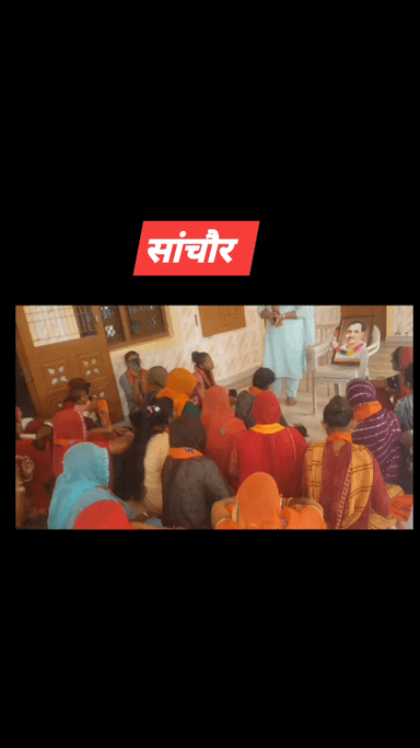 #Sanchore #सांचौर #bjp4sanchore
#rajasthanelection2023 #कमल_खिलेगा_सांचौर_में #आ_रही_हैं_भाजपा #Modi #drsheelabishnoi