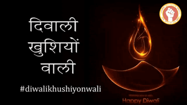 “ये दिवाली ख़ुशियों वाली” - भारतीय युवा विद्यार्थी संगठन (BYVS) की एक मुहिम #byvs #diwali #localvendors #bhartiya #vocalforlocal #yuva #student