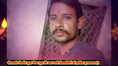 हैदरगढ़: दीपावली की क्षेत्रवासियों को हार्दिक शुभकामनाएं #सोनू पांडे कोटेदार प्रतिनिधि ग्राम पंचायत माझियावां बाराबंकी