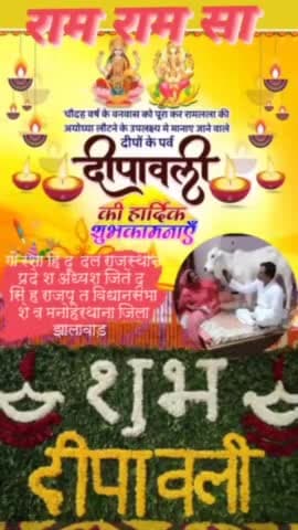 #सभी #देश_वासियों #को #_दीपावली #के
#पावन_पर्व #की #हार्दिक_शुभकामनाएं 💌
#एवं #बहुत #बहुत #बँधाई 🙏