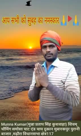 #समस्या चाहे #कितनी भी बड़ी क्यों ना हो #चट्टान जैसे #इरादों के #सामने_घुटने_टेक ही #देती है।
#सुप्रभात_दोस्तों
#मुन्ना_भाई_मुबारकपुर