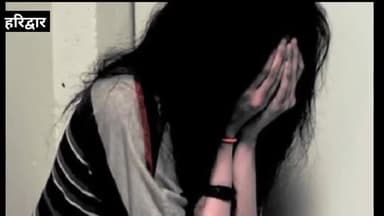 कलियर क्षेत्र में नहाते समय युवती का बनाया वीडियो कई-सालों तक युवक ने किया दुष्कर्म #हरिद्वार #कलियर