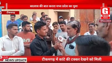 भाजपा कांग्रेस समर्थकों के बीच हुआ घमासान। खोलीं एक दूसरे की पोल।
#mpelection2023 #tikamgarh
