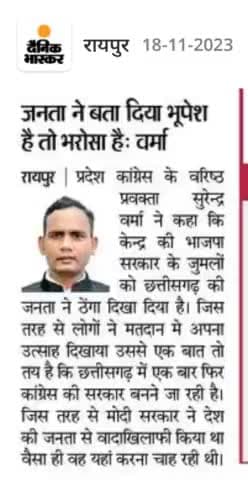 #भरोसा #वायदे #भूपेश #भूपेशपरभरोसा #chhattisgarhelection2023 #झूठ #जुमलेबाज #गलतबयानी #Bharosa #PCC #कांग्रेस #मिशन2023 #CGElection2023 #छत्तीसगढ़ #Chhattisgarh #BhupeshBaghel #सीजी #CGNews #सच0 #दांवा #वादा