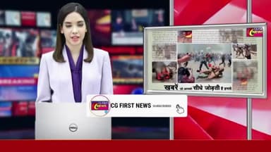 CG NEWS : खुलेआम परोसी जा रही हैं शराब, आबकारी नियमों की उड़ाई जा रही है धज्जियां
CGFIRSTNEWS #cgfirstnews #durgnews