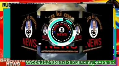 #जॉइंट सेक्रेटरी भारत सरकार गोविंद जायसवाल ने की विकसित भारत संकल्प यात्रा के संबंध में की बैठक।मीरजापुर
जनप