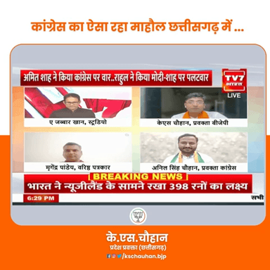 @कांग्रेस ने ऐसा कुछ नही कहा था, वो तो जनता है जो कुछ भी बोलती रहती है??
#congress #chhattisgarhelection #election2023